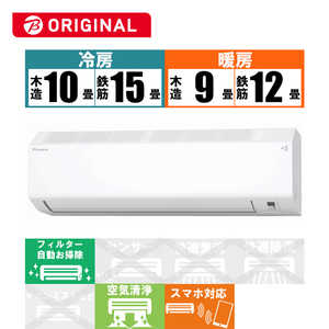 ダイキン DAIKIN エアコン CBKシリーズ おもに12畳用 (ビックカメラグループオリジナル) AN363ACBKS-W ホワイト