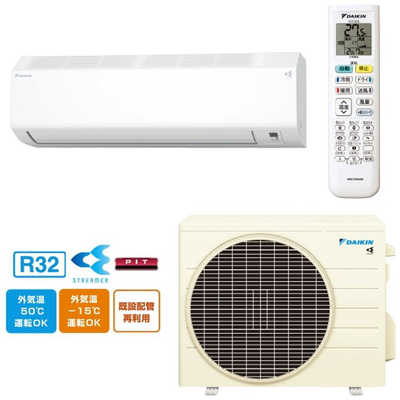ダイキン DAIKIN エアコン CBKシリーズ おもに18畳用 お掃除エアコン 