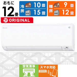 ダイキン DAIKIN エアコン EBKシリーズ おもに12畳用 (ビックカメラグループオリジナル) AN363AEBKS-W ホワイト ダイキン DAIKIN エアコン EBKシリーズ おもに12畳用 (ビックカメラグループオリジナル) AN363AEBKS-W ホワイト