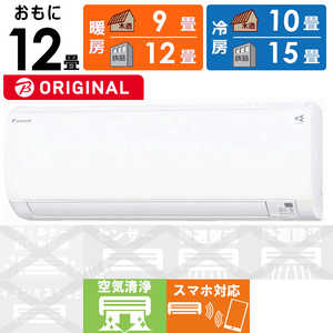 ダイキン DAIKIN エアコン EBKシリーズ おもに12畳用 (ビックカメラグループオリジナル) AN363AEBKS-W ホワイト ダイキン DAIKIN エアコン EBKシリーズ おもに12畳用 (ビックカメラグループオリジナル) AN363AEBKS-W ホワイト