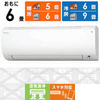 ダイキン DAIKIN エアコン （6畳・単相100V） AN22XES-W ダイキン DAIKIN エアコン （6畳・単相100V） AN22XES-W
