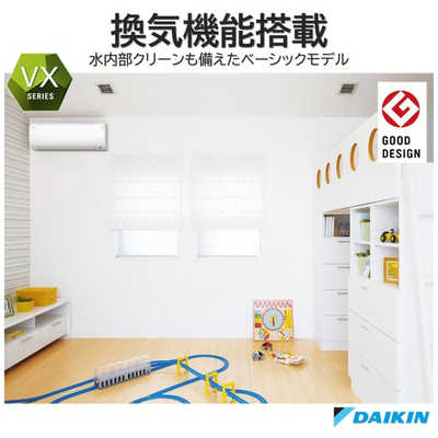 ダイキン DAIKIN エアコン VXシリーズ おもに10畳用 S283ATVS-W