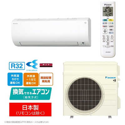 ダイキン DAIKIN エアコン VXシリーズ おもに18畳用 S563ATVP-W