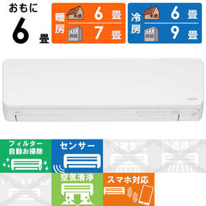 富士通ゼネラル FUJITSU GENERAL エアコン nocria ノクリア Dシリーズ ホワイト おもに6畳用 AS-D223N-W ホワイト 富士通ゼネラル FUJITSU GENERAL エアコン nocria ノクリア Dシリーズ ホワイト おもに6畳用 AS-D223N-W ホワイト