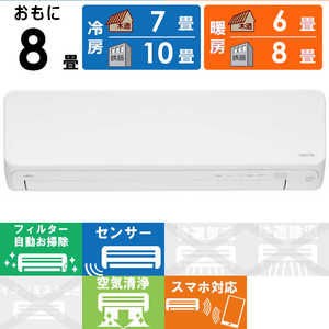 富士通ゼネラル FUJITSU GENERAL エアコン nocria ノクリア Dシリーズ ホワイト おもに8畳用 AS-D253N-W ホワイト 富士通ゼネラル FUJITSU GENERAL エアコン nocria ノクリア Dシリーズ ホワイト おもに8畳用 AS-D253N-W ホワイト