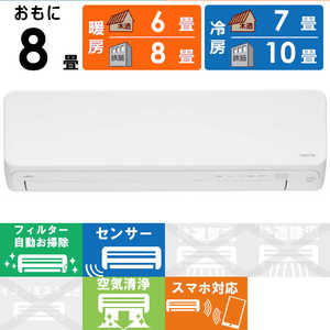 富士通ゼネラル FUJITSU GENERAL エアコン nocria ノクリア Dシリーズ ホワイト おもに8畳用 AS-D253N-W ホワイト 富士通ゼネラル FUJITSU GENERAL エアコン nocria ノクリア Dシリーズ ホワイト おもに8畳用 AS-D253N-W ホワイト