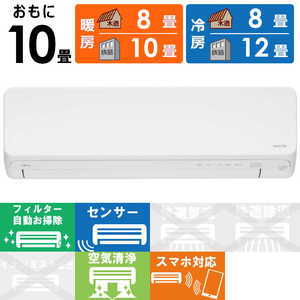 富士通ゼネラル FUJITSU GENERAL エアコン nocria ノクリア Dシリーズ ホワイト おもに10畳用 AS-D283N-W ホワイト 富士通ゼネラル FUJITSU GENERAL エアコン nocria ノクリア Dシリーズ ホワイト おもに10畳用 AS-D283N-W ホワイト