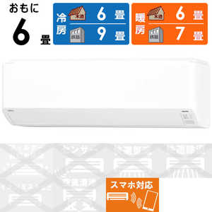 富士通ゼネラル FUJITSU GENERAL エアコン nocria ノクリア Cシリーズ ホワイト おもに6畳用 AS-C223N-W ホワイト 富士通ゼネラル FUJITSU GENERAL エアコン nocria ノクリア Cシリーズ ホワイト おもに6畳用 AS-C223N-W ホワイト