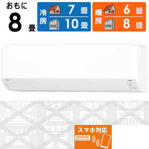 富士通ゼネラル FUJITSU GENERAL エアコン nocria ノクリア Cシリーズ ホワイト おもに8畳用 AS-C253N-W ホワイト 富士通ゼネラル FUJITSU GENERAL エアコン nocria ノクリア Cシリーズ ホワイト おもに8畳用 AS-C253N-W ホワイト