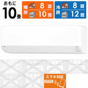 富士通ゼネラル FUJITSU GENERAL エアコン nocria ノクリア Cシリーズ ホワイト おもに10畳用 AS-C283N-W ホワイト 富士通ゼネラル FUJITSU GENERAL エアコン nocria ノクリア Cシリーズ ホワイト おもに10畳用 AS-C283N-W ホワイト