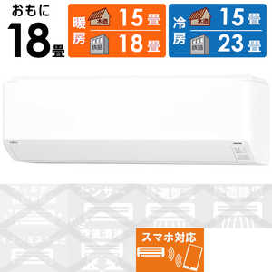 富士通ゼネラル FUJITSU GENERAL エアコン nocria ノクリア Cシリーズ ホワイト おもに18畳用 AS-C563N2-W ホワイト 富士通ゼネラル FUJITSU GENERAL エアコン nocria ノクリア Cシリーズ ホワイト おもに18畳用 AS-C563N2-W ホワイト