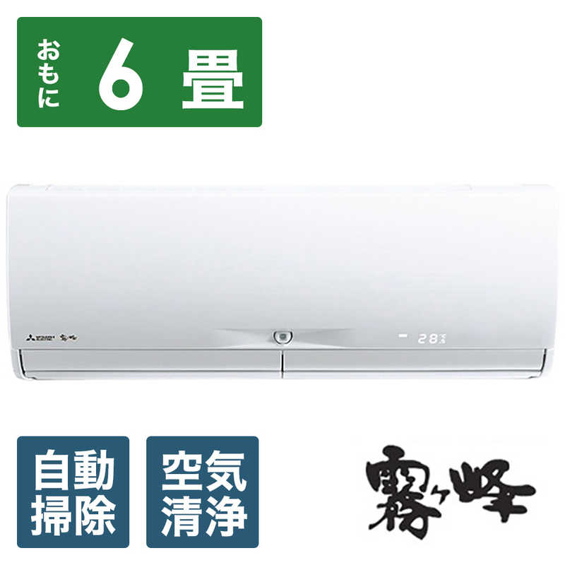 三菱　MITSUBISHI 三菱　MITSUBISHI エアコン 霧ヶ峰 Xシリーズ おもに6畳用 MSZ-X2223D-W ピュアホワイト MSZ-X2223D-W ピュアホワイト