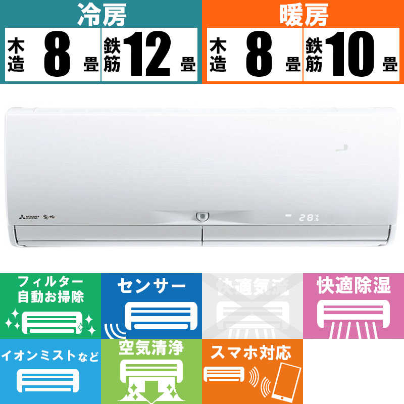 三菱　MITSUBISHI 三菱　MITSUBISHI エアコン 霧ヶ峰 Xシリーズ おもに10畳用 MSZ-X2823D-W ピュアホワイト MSZ-X2823D-W ピュアホワイト