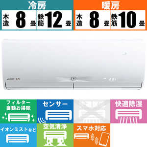 三菱　MITSUBISHI エアコン 霧ヶ峰 Xシリーズ おもに10畳用 MSZ-X2823D-W ピュアホワイト