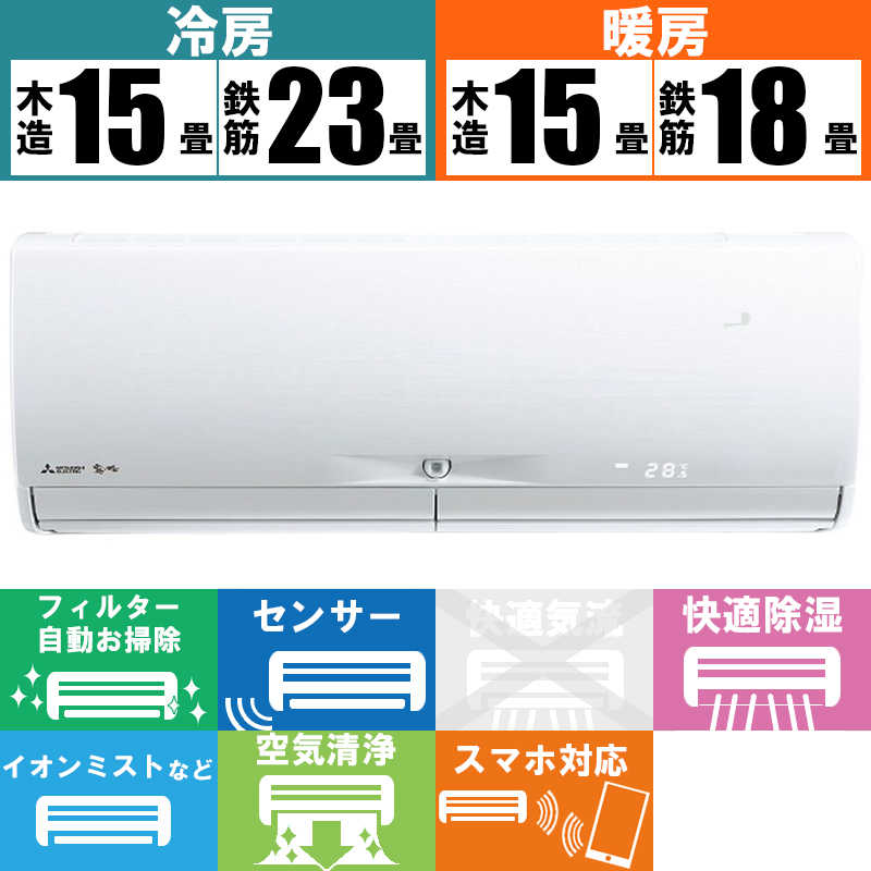 三菱　MITSUBISHI 三菱　MITSUBISHI エアコン 霧ヶ峰 Xシリーズ おもに18畳用 MSZ-X5623DS-W ピュアホワイト MSZ-X5623DS-W ピュアホワイト