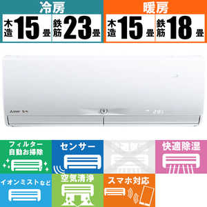 三菱　MITSUBISHI エアコン 霧ヶ峰 Xシリーズ おもに18畳用 MSZ-X5623DS-W ピュアホワイト