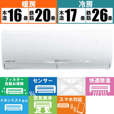 三菱 霧ヶ峰 エアコン20畳用 使用期間2年未満