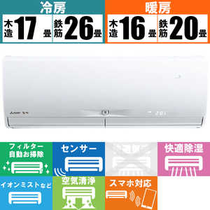 三菱　MITSUBISHI エアコン 霧ヶ峰 Xシリーズ おもに20畳用 MSZ-X6323DS-W ピュアホワイト