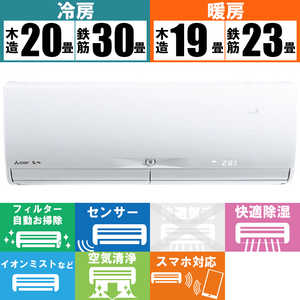 三菱　MITSUBISHI エアコン 霧ヶ峰 Xシリーズ おもに23畳用 MSZ-X7123DS-W ピュアホワイト