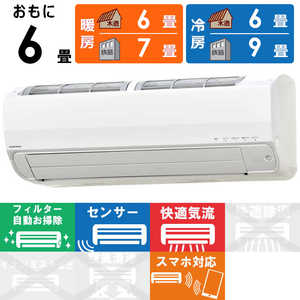 コロナ CORONA エアコン Relala リララ Zシリーズ おもに6畳用 CSH-Z2223R-W ホワイト コロナ CORONA エアコン Relala リララ Zシリーズ おもに6畳用 CSH-Z2223R-W ホワイト