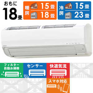 コロナ CORONA エアコン Relala リララ Zシリーズ おもに18畳用 CSH-Z5623R2-W ホワイト コロナ CORONA エアコン Relala リララ Zシリーズ おもに18畳用 CSH-Z5623R2-W ホワイト