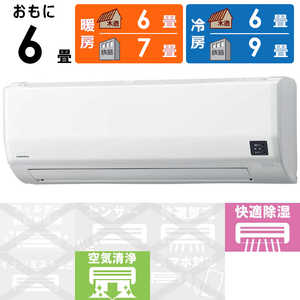 コロナ CORONA エアコン Relala リララ Wシリーズ おもに6畳用 CSH-W2223R-W ホワイト コロナ CORONA エアコン Relala リララ Wシリーズ おもに6畳用 CSH-W2223R-W ホワイト
