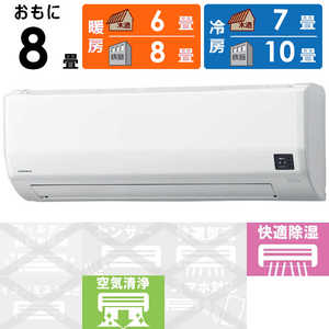 コロナ CORONA エアコン Relala リララ Wシリーズ おもに8畳用 CSH-W2523R-W ホワイト コロナ CORONA エアコン Relala リララ Wシリーズ おもに8畳用 CSH-W2523R-W ホワイト