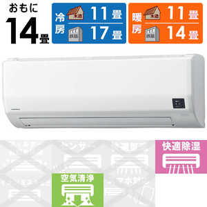 コロナ CORONA エアコン Relala リララ Wシリーズ おもに14畳用 CSH-W4023R2-W ホワイト コロナ CORONA エアコン Relala リララ Wシリーズ おもに14畳用 CSH-W4023R2-W ホワイト