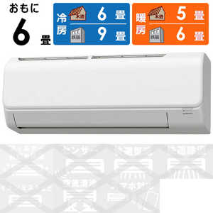 コロナ CORONA エアコン Relala リララ Nシリーズ おもに6畳用 CSH-N2223R-W ホワイト コロナ CORONA エアコン Relala リララ Nシリーズ おもに6畳用 CSH-N2223R-W ホワイト