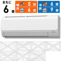 コロナ CORONA エアコン Nシリｰズ おもに6畳用 CSH-N2219R-W
