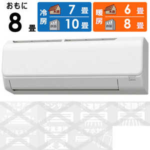 コロナ CORONA エアコン Relala リララ Nシリーズ おもに8畳用 CSH-N2523R-W ホワイト コロナ CORONA エアコン Relala リララ Nシリーズ おもに8畳用 CSH-N2523R-W ホワイト