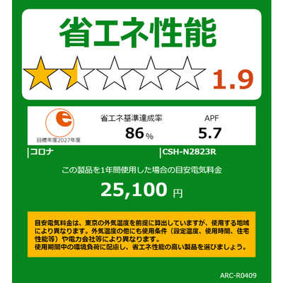 コロナ CORONA エアコン Relala リララ Nシリーズ おもに10畳用 CSH