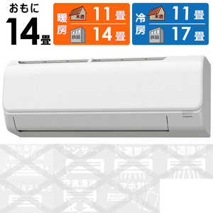 コロナ CORONA エアコン Relala リララ Nシリーズ おもに14畳用 CSH-N4023R-W ホワイト コロナ CORONA エアコン Relala リララ Nシリーズ おもに14畳用 CSH-N4023R-W ホワイト