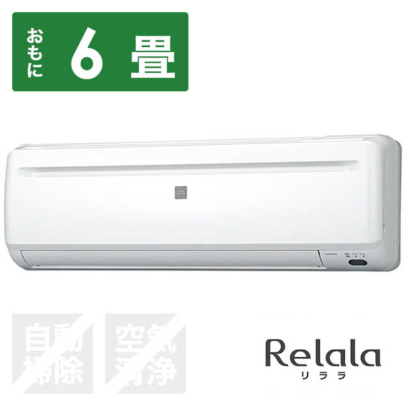 コロナ　CORONA コロナ　CORONA エアコン Relala リララ 冷房専用シリーズ おもに6畳用 RC-2223R-W ホワイト RC-2223R-W ホワイト