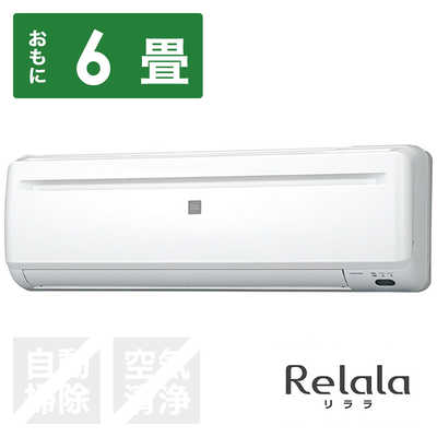 コロナ CORONA エアコン Relala リララ 冷房専用シリーズ おもに