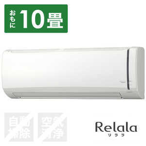 コロナ CORONA エアコン Relala リララ 冷房専用シリーズ おもに10畳用 RC-V2823R-W ホワイト コロナ CORONA エアコン Relala リララ 冷房専用シリーズ おもに10畳用 RC-V2823R-W ホワイト