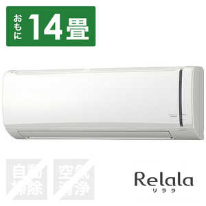 コロナ CORONA エアコン Relala リララ 冷房専用シリーズ おもに14畳用 RC-V4023R-W ホワイト コロナ CORONA エアコン Relala リララ 冷房専用シリーズ おもに14畳用 RC-V4023R-W ホワイト