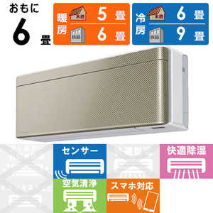  DAIKIN  risora ꥽ SX꡼ [ĥ르] 6 S223ATSS-W/N Υۥ磻ȿ