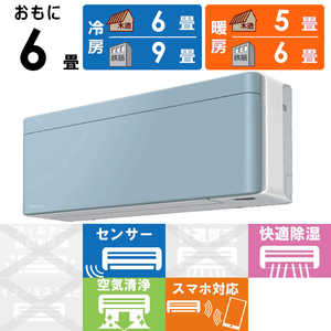 ダイキン　DAIKIN エアコン risora リソラ SXシリーズ [ソライロ] おもに6畳用 S223ATSS-W/A 本体ホワイト色