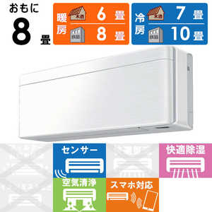 _CL DAIKIN GAR risora \ SXV[Y [t@ubNzCg] 8p S253ATSS-W/F {̃zCgF