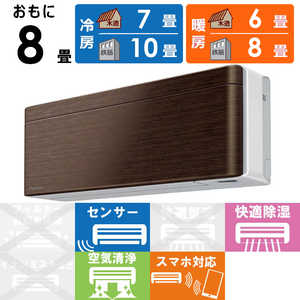  DAIKIN  risora ꥽ SX꡼ [ʥåȥ֥饦] 8 S253ATSS-W/M Υۥ磻ȿ