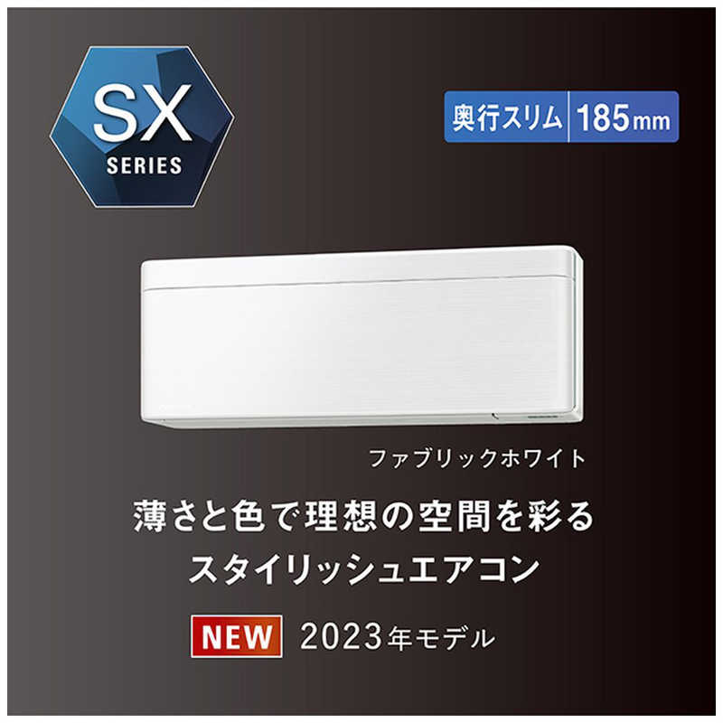 ダイキン　DAIKIN ダイキン　DAIKIN エアコン risora リソラ SXシリーズ [ミントグリーン] おもに12畳用 S363ATSS-W/G 本体ホワイト色 S363ATSS-W/G 本体ホワイト色