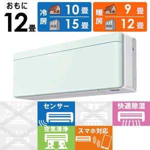 ダイキン　DAIKIN エアコン risora リソラ SXシリーズ [ミントグリーン] おもに12畳用 S363ATSS-W/G 本体ホワイト色