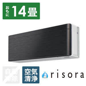 ダイキン　DAIKIN エアコン risora リソラ SXシリーズ [ブラックウッド] おもに14畳用 S403ATSP-W/K 本体ホワイト色