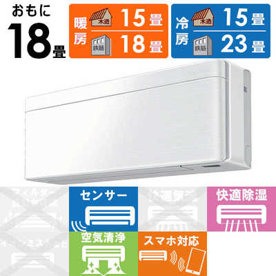 ダイキン DAIKIN エアコン risora リソラ SXシリーズ [ファブリック