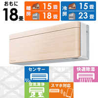 ダイキン DAIKIN エアコン risora リソラ SXシリーズ [ファブリック