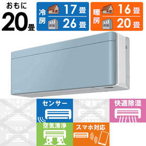 ダイキン　DAIKIN エアコン risora リソラ SXシリーズ [ソライロ] おもに20畳用 S633ATSP-W/A 本体ホワイト色
