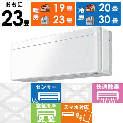 メン　エアコン　ダイキン　リソラ　risora DAIKIN　室外機付き 楽天市場】エアコン ダイキン リソラ 25の通販