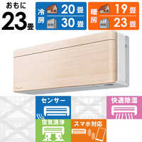 数々の賞を受賞 ダイキン DAIKIN エアコン risora リソラ SXシリーズ エアコン