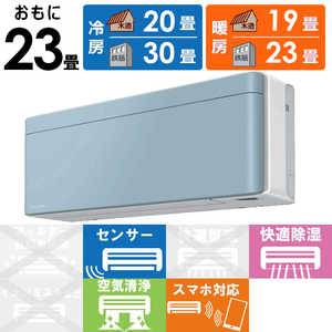 ダイキン　DAIKIN エアコン risora リソラ SXシリーズ [ソライロ] おもに23畳用 S713ATSP-W/A 本体ホワイト色